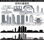 昆明