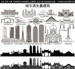哈尔滨