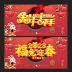 兔年 