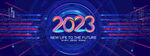 2023背景