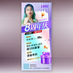 8周年店庆 美发直播封面预告