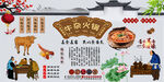 牛杂火锅背景墙
