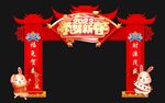 迎新春龙门