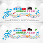  音乐室文化墙