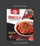 鱼头包装