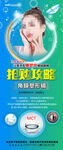 保护视力海报