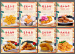 南瓜饼