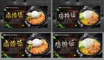 鸡排饭