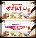2022粮食日