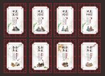 望闻问切 四季养生