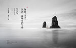 东方意境山海