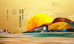 东方风华山海墅