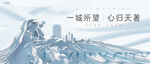 轻奢 豪宅地产广告