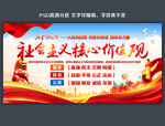 核心价值观