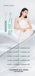 医美十月促销