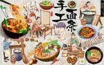 最新手工面条背景墙PSD模板