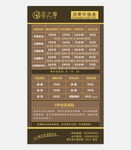 足浴价格表