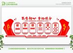 企业党建