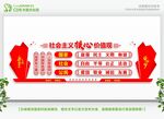 核心价值观 