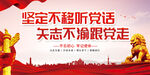 坚定不移听党话图片