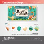 新年海报