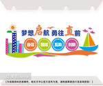 企业文化背景墙图片