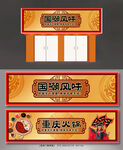 火锅店招