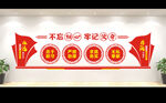 党建