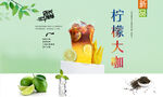 大咖柠檬 
