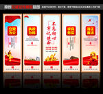 党建文化