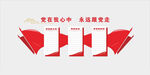 党建形象墙