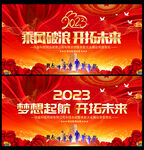 年终盛典