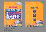 工作证板式设计