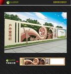  校园文化宣传栏 文化长廊