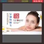 美容海报