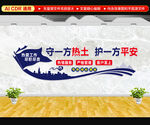 守一方热土 护一方平安
