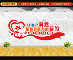 让客户满意是我们努力的目的