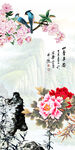 四季平安