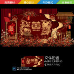 中式国潮婚礼