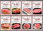 牛肉卷