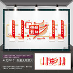四铁精神走廊文化墙