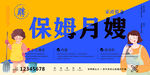 保姆