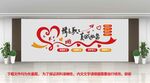  工会文化墙 