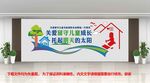 关爱未成年人文化墙