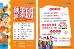 美术培训DM