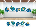 企业文化