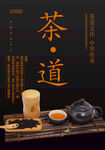 茶道