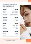 医美价目表价格表
