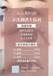 医美价目表价格表