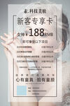 医美价目表价格表